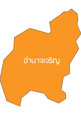 อำนาจเจริญ